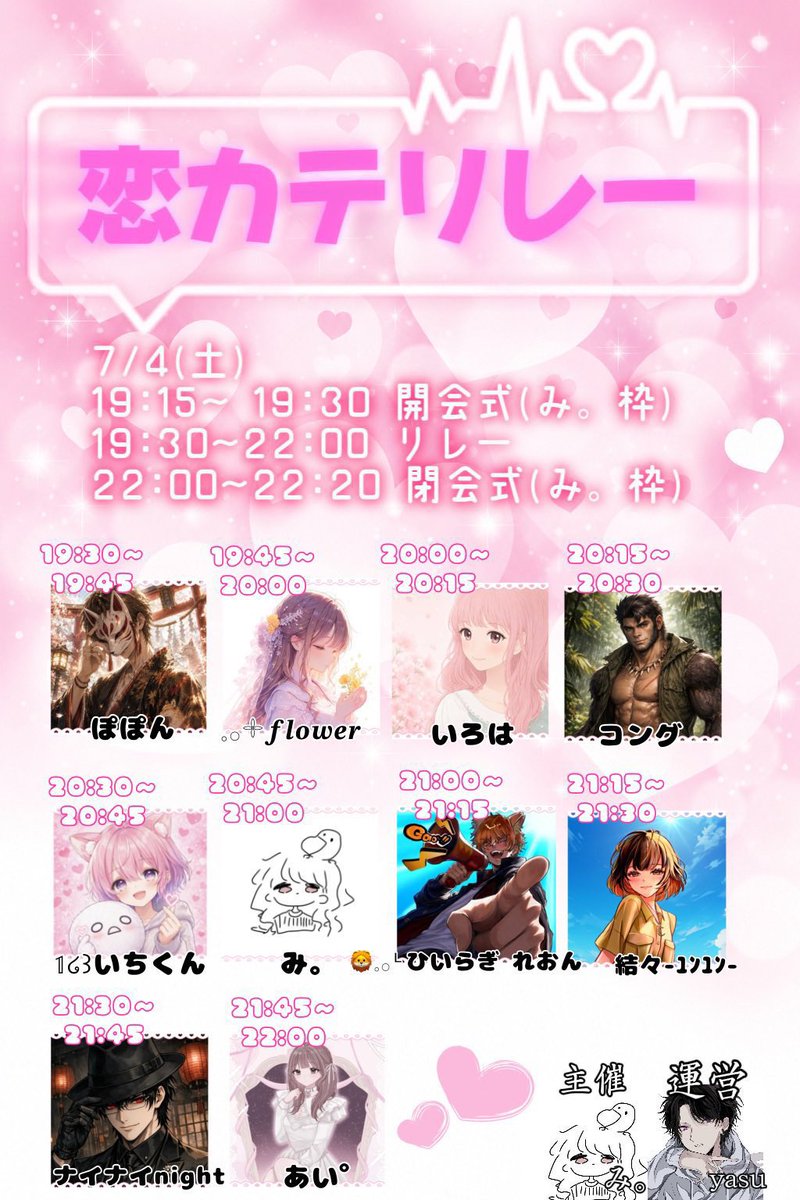 sp_ichia's tweet photo. ( ꒪⌓꒪)明日はいよいよ恋カテリレーです！

お便りでセリフ募集しつつ、恋バナしつつ、みんなできゅんきゅん💘わいわいきゃっきゃっ✨できたらなと思います。

楽しもうねー！ https://t.co/KoCVbItwR0