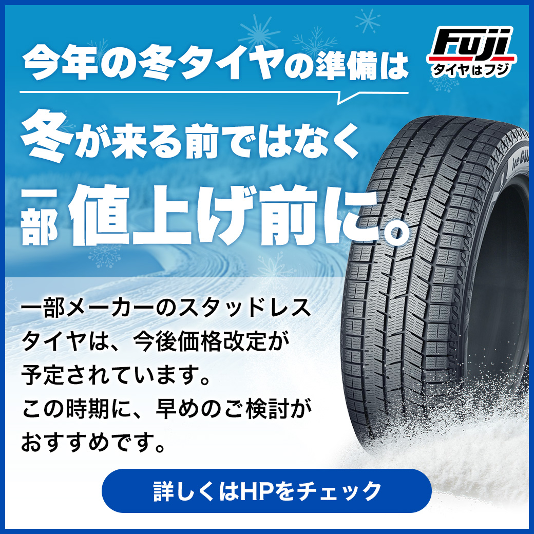 スタッドレス タイヤ　　最終値下げ ❄️今年の冬タイヤ、準備はお早めに❄️ 一部メーカーのスタッドレス