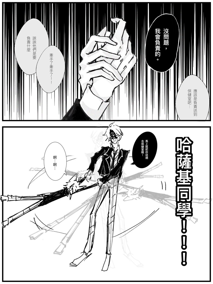 smileverdayy's tweet photo. 【笑臉記錄本 04】哈薩基同學受傷的故事
對不起哈薩基同學！不小心甩歪把你甩到牆上了:P

#繪俄史藝術高等學院 #二了吃Fㄢ #我是個笑畫 #笑臉記錄本 https://t.co/tAc7rjOWSs