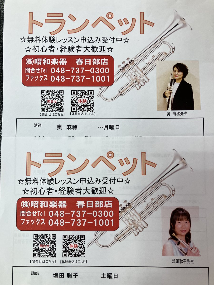 kasukabe2f's tweet photo. 吹奏楽の花形楽器といえば

【トランペット🎺】

たのしく学んで、上達しよう！
ソロ演奏も夢じゃない❣

まずは無料体験へ
お問い合わせお待ちしてます🥰

＃音楽教室　＃管楽器 https://t.co/MV6FB2pBOT
