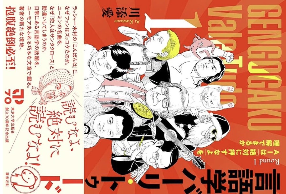 HamusiAnnaMaria's tweet photo. バーリ・トゥードを言語学の専門用語かなんかと思ってたら違った。
専門書と思われないよう、頑張ってとっつきやすい装丁にしてるんだろうなーと思ってた。
#読了 #日本語学習 https://t.co/1HCegQ75qe