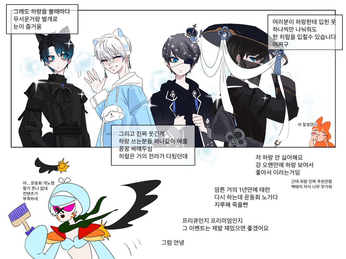 susu8916's tweet photo. 대운동회에서 하랑 보일때마다 너무 당혹스러움 https://t.co/ieOpyiniOn