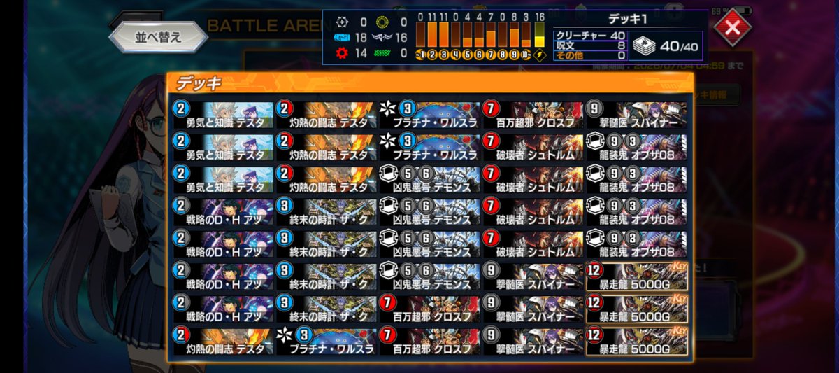 reirei_dm_'s tweet photo. 無事に2ndを5勝して突破しました 使ったのはクローシス墓地ソースです FINALステージは多分違うデッキを使うと思います https://t.co/wCJQ1n4rVS