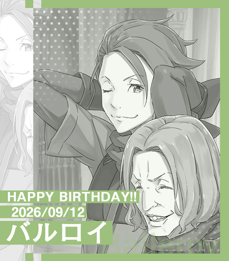 Rezero_official's tweet photo. ◇◆◇◆━━━━━━━━
‧₊˚✦ HAPPY BIRTHDAY ✦˚₊‧
✧₊⁺ Balleroy !!⊹₊⋆🎂
  　　　　　　       ――9/12
━━━━━━━━◆◇◆◇

#リゼロ https://t.co/vSd3IqB5UB