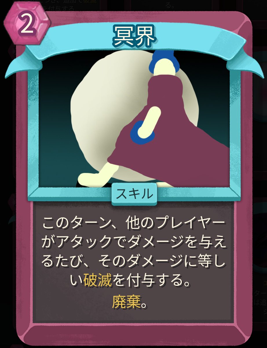 dabopenn's tweet photo. 新しく追加されたマルチ用カード「冥界」ですが、相手の攻撃力分味方全員に破滅を与えるというバグがあったので使用時はお気をつけください
#スレスパ2 https://t.co/f0Q1QvanC5
