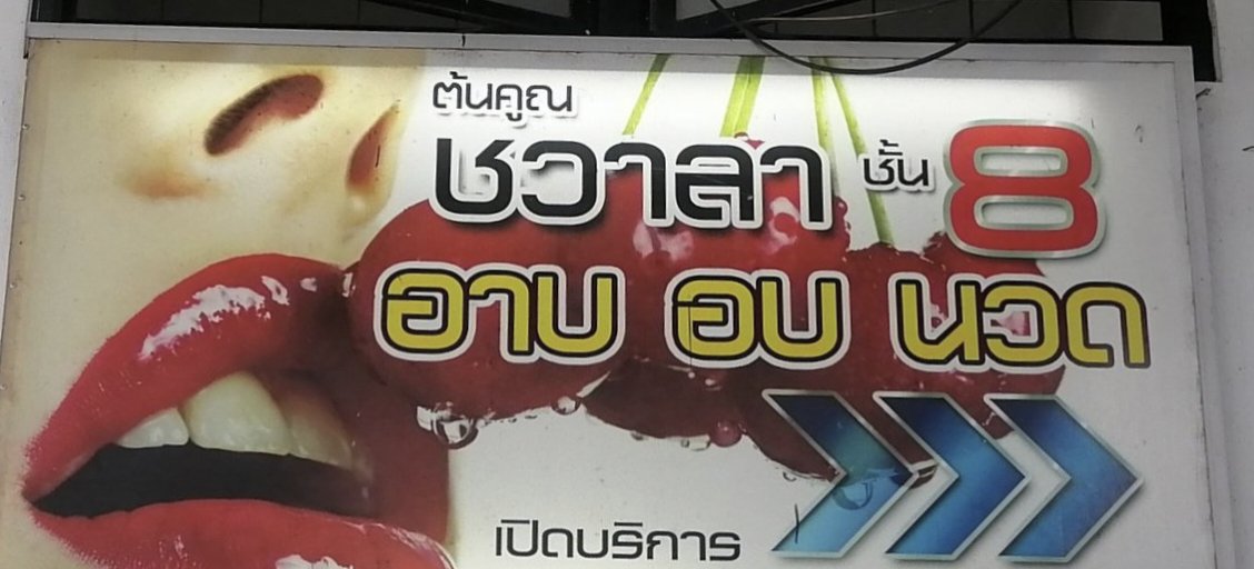 F8Saopy's tweet photo. เปิดแล้วครับ #นวดอุดร #รับงานอุดร
แอดไลน์สอบถามได้^^ https://t.co/q0qN1kdZ2i