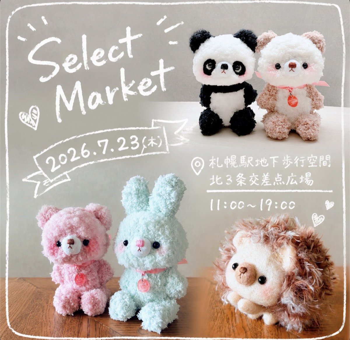 ホワイトデー　ビロードの深緑くまちゃん ちびっこサイズ ペパーミントグリーン🍃の くまちゃん🫶うさちゃん