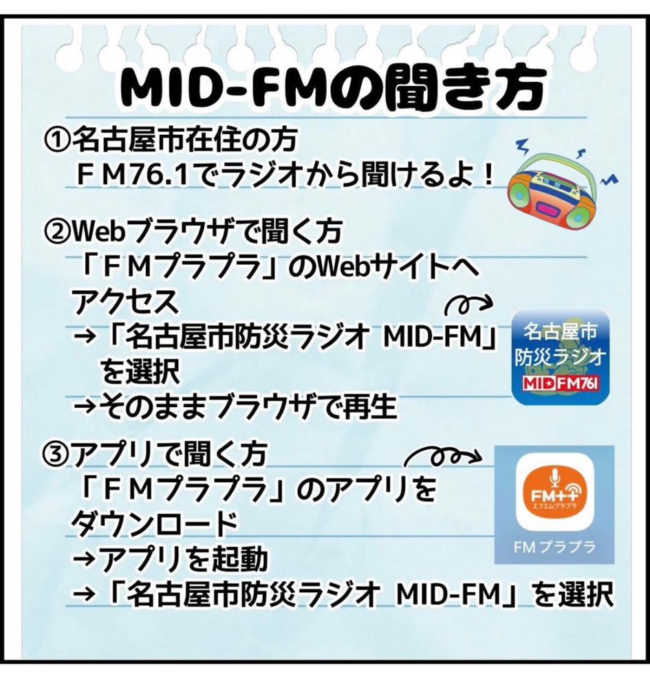 lucifferr41's tweet photo. 【告知】今夜ラジオに出演します！
📻 MID-FM761「I☆SPACE（アイ☆スペース）」
🗓 7月3日（金）23:30〜24:00
番組後半に約10分ほど「怖い話（笑）」をみんなでトークします…🤣
画像のとおり、アプリを使えば全国どこからでも聴けます。お時間が合いましたら、ぜひ聴いてみてください😊 https://t.co/xalr78VShx