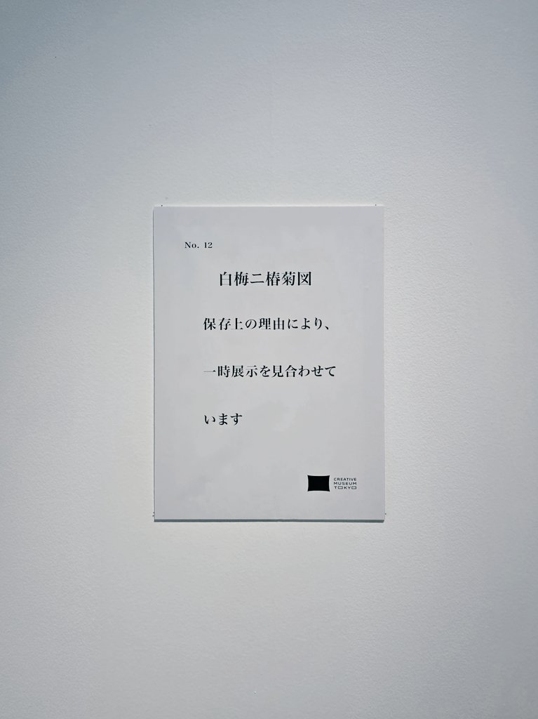 youtheender's tweet photo. 細田守展からの時かけ4Kリバイバルという幸せな休日
#細田守展 #時をかける少女 https://t.co/kzu6itVirp