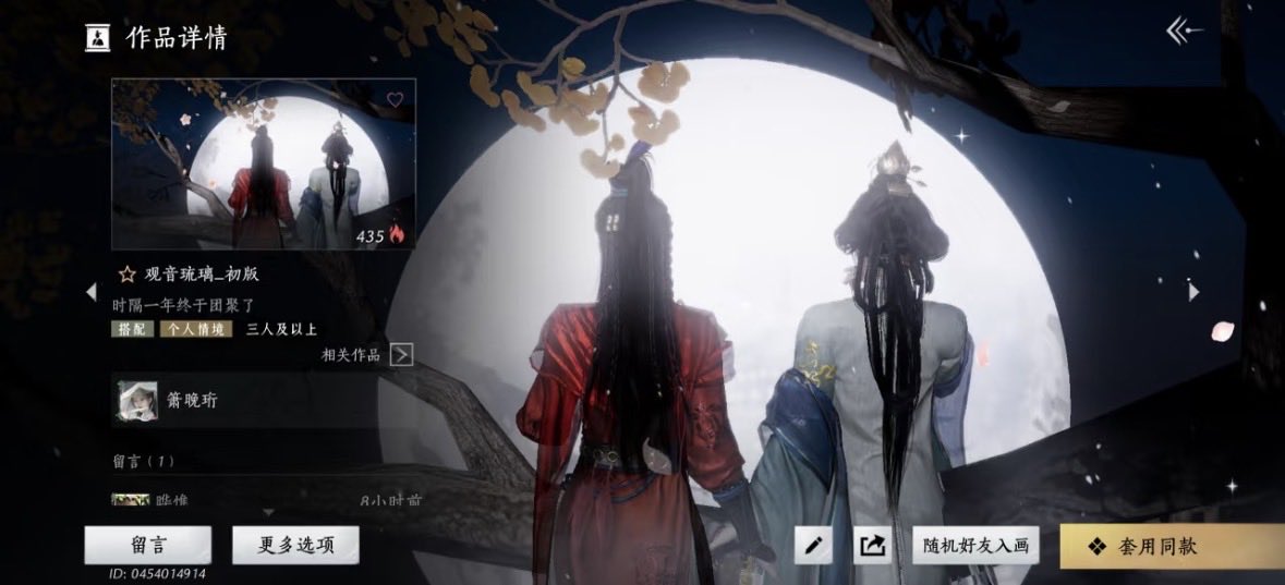 jihyezhe's tweet photo. i cannot wait till guanyin skin comes to global because of this https://t.co/JUIWEgxGKa