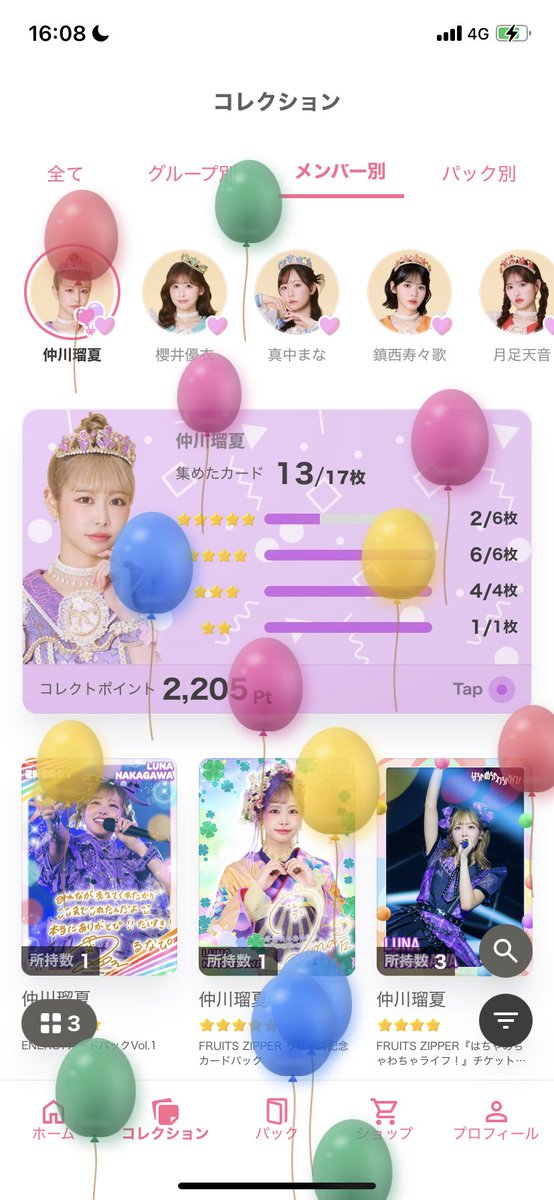 NEW_KAWAIN's tweet photo. 1500くらい増えた〜
星5ほんとに出ない
コンプしたかた https://t.co/RSN87rQrCZ