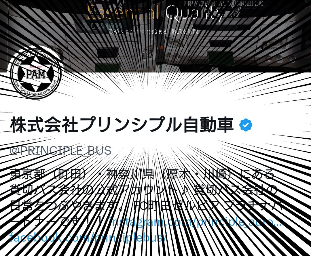 PRINCIPLE_BUS's tweet photo. お気付きに…なりましたでしょうか…🙌

#青バッジ
#取得しました https://t.co/clsia5tznt