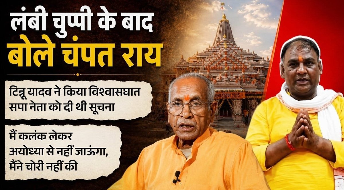SonOfBharat7's tweet photo. टिन्नू यादव सपा का आदमी है 
इसीलिए सपाइयों को इतना दर्द हो रहा...

चंपत राय ने खुलासा किया कि टिन्नू ने धोखा देकर एक सपा नेता को इस मामले की सूचना दी, जिसके बाद पूरा मामला तूल पकड़ गया...✍️ https://t.co/2HCiZR28i3