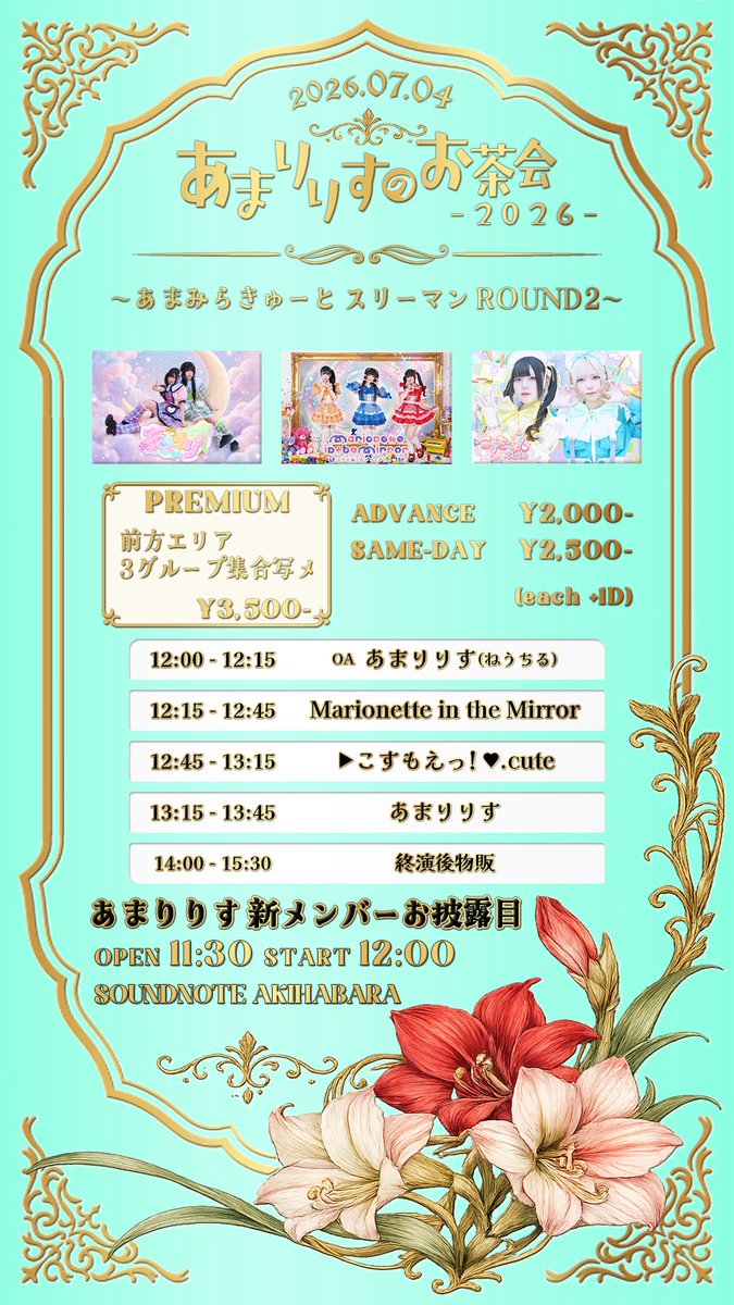 SOUNDNOTE_AKIBA's tweet photo. 明日のイベントはこちら！

📅 2026/7/4
⏰ 開場 11:30 / 開演 12:00

🎫 https://t.co/r5N0XTewyo https://t.co/KnTZ2hfIJm