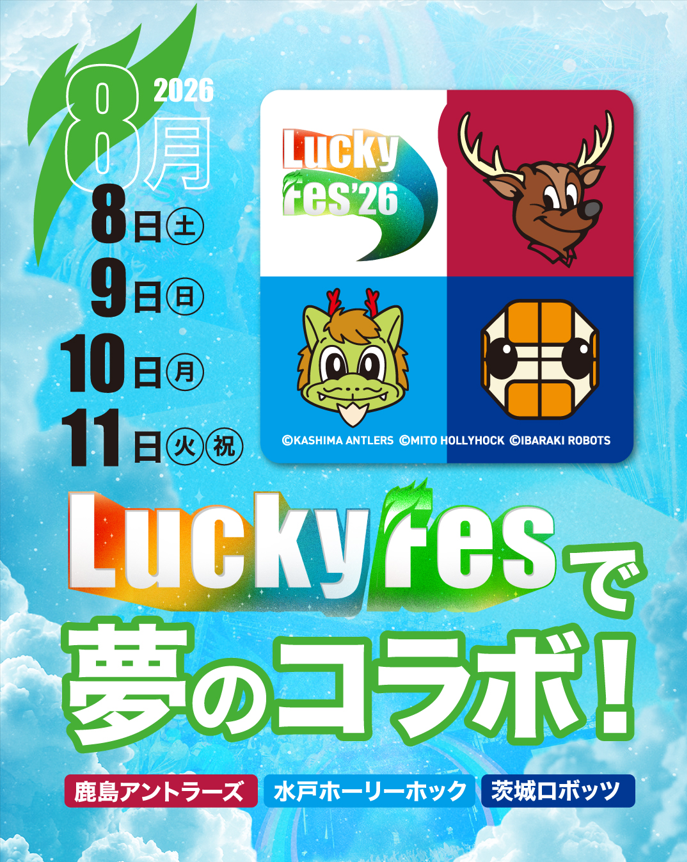 atlrs_official's tweet photo. ＼イベント情報／

8/8（土）～8/11（火・祝）国営ひたち海浜公園で開催の「LuckyFes'26」にアントラーズブースを出展します📣

茨城県プロスポーツクラブのコラボステッカーを配布し、鹿BINGOを実施します。

8/11（火・祝）には、しかおも参戦🦌🔴
ぜひブースにお立ち寄りください！

🔻詳細はこちら🔻
🔗https://t.co/Dc86k3ObIa

#LuckyFes #antlers #鹿島アントラーズ