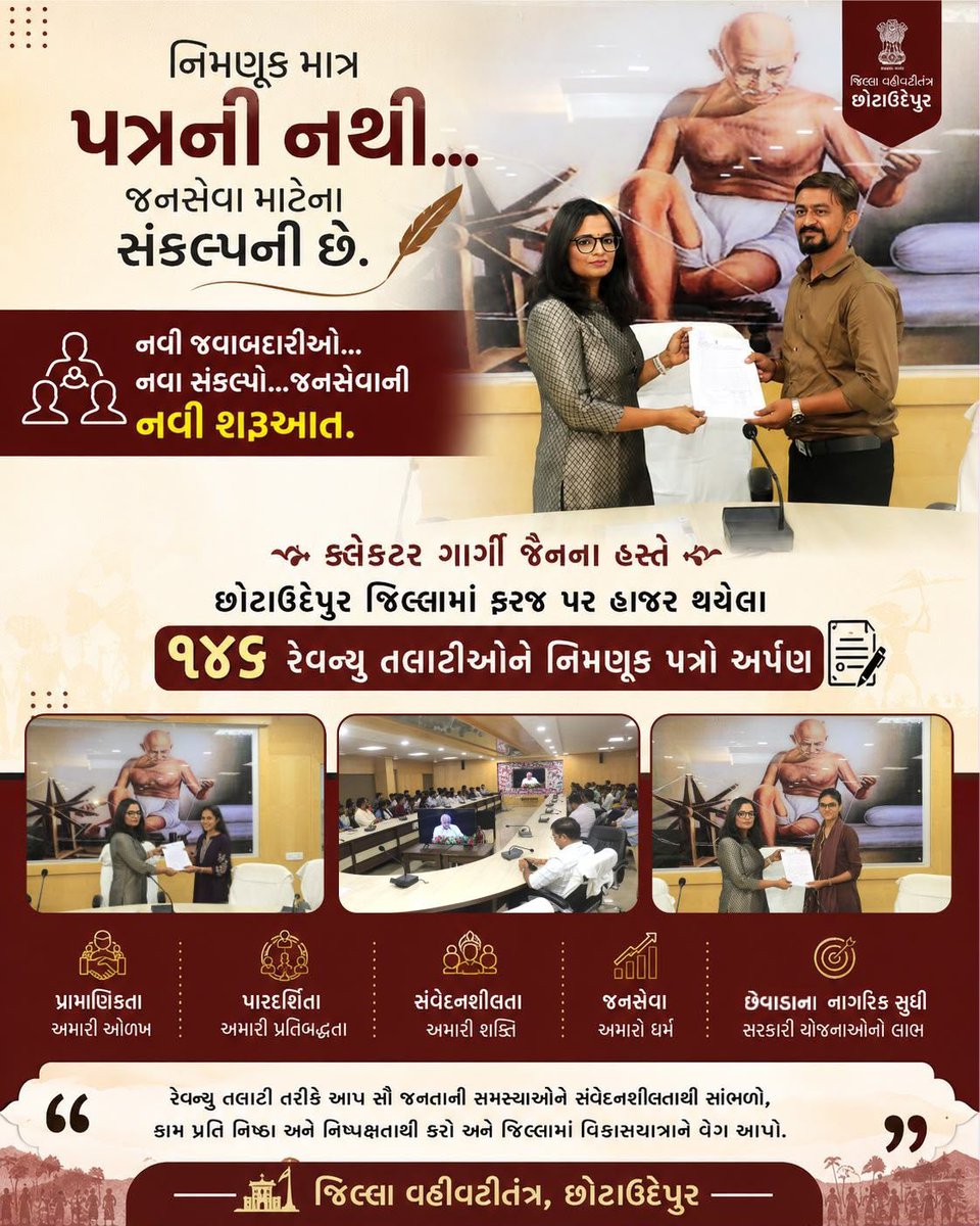 collectorcu's tweet photo. 📜છોટાઉદેપુર જિલ્લામાં કલેક્ટર ગાર્ગ�� જૈનના હસ્તે 146 રેવન્યુ તલાટીઓને નિમણૂક પત્રો અર્પણ કરાયા.પારદર્શિતા, પ્રામાણિકતા અને સંવેદનશીલતા સાથે જનસેવામાં યોગદાન આપી યોજનાઓનો લાભ છેવાડાના નાગરિક સુધી પહોંચાડવા શુભેચ્છાઓ આપવામાં આવી

@CMOGuj @InfoGujarat

#RevenueTalati #PublicService https://t.co/n8q6bzfJva
