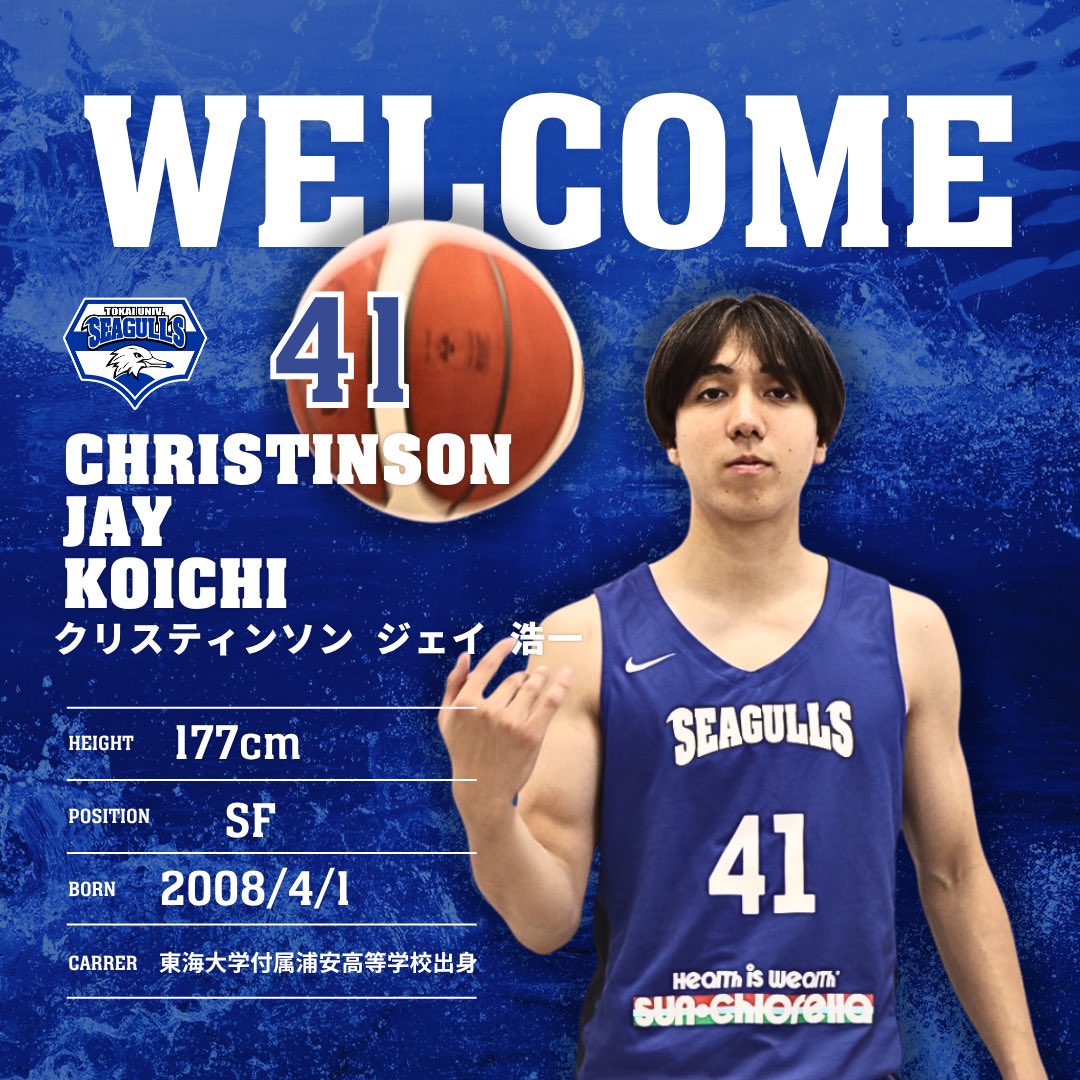 𝐖𝐄𝐋𝐂𝐎𝐌𝐄 𝐓𝐎 𝐒𝐄𝐀𝐆𝐔𝐋𝐋𝐒 #クリスティンソンジェイ浩一
