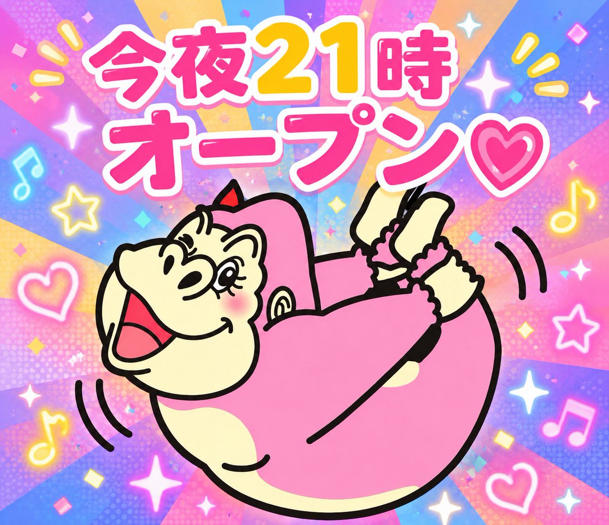 7月3日（金曜日） 21時オープン♡ 今夜のゴリマスタッフは ママ らいと