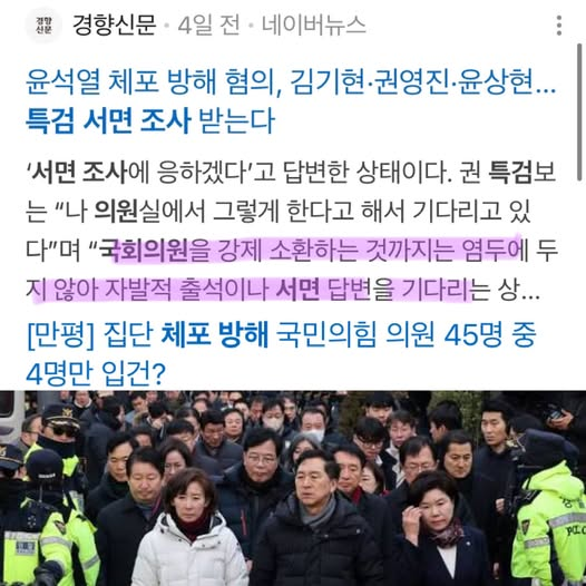Cold_Archer's tweet photo. 국회의원은 소환도 못하고, 홍장원은 3번 이상 불러서 피의자 여론 몰이 하고 이재명 정부 특검인지, 윤석열 개검인지 구분이 안되네..

김기현, 나경원, 한동훈은 왜 안불러..? https://t.co/a5GjCSfOA2