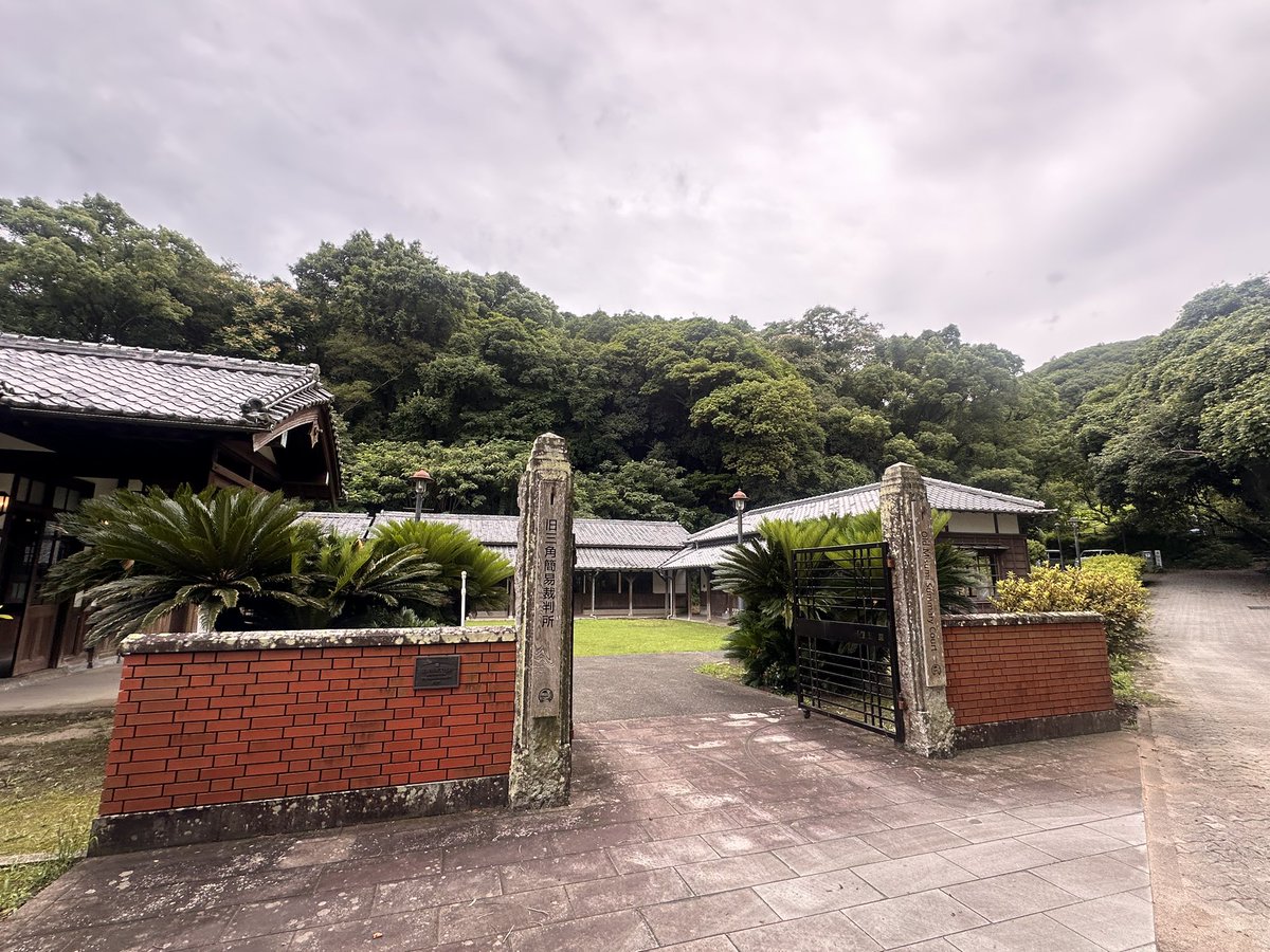 kuuumamam's tweet photo. 映画の後はロケ地巡り🏠
何度も三角は通ってるのに、この簡易裁判所の存在は初めて知りました😎
来れないNAKAMAへ雰囲気伝われば
3枚目は実際には陶芸室なんですが、映画では衛生兵とつよぽん、吾郎ちゃんのお手当のシーンかなぁ？三角西港から歩いて行けます
#バナ穴
#バナ穴ロケ地 https://t.co/uqeYdHTIUQ