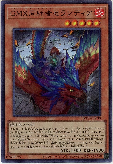 遊戯王 買取更新 墓場のゴースト王 -パンプキング- PSE¥3,000 SE¥1,500