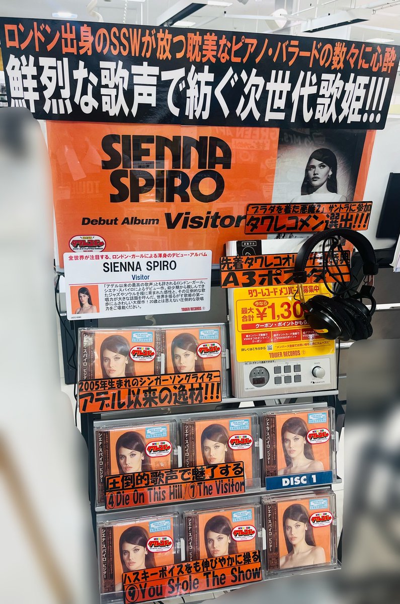 SIENNA SPIRO】 #タワレコメン 選出！ シエナ・スパイロ 『Visitor