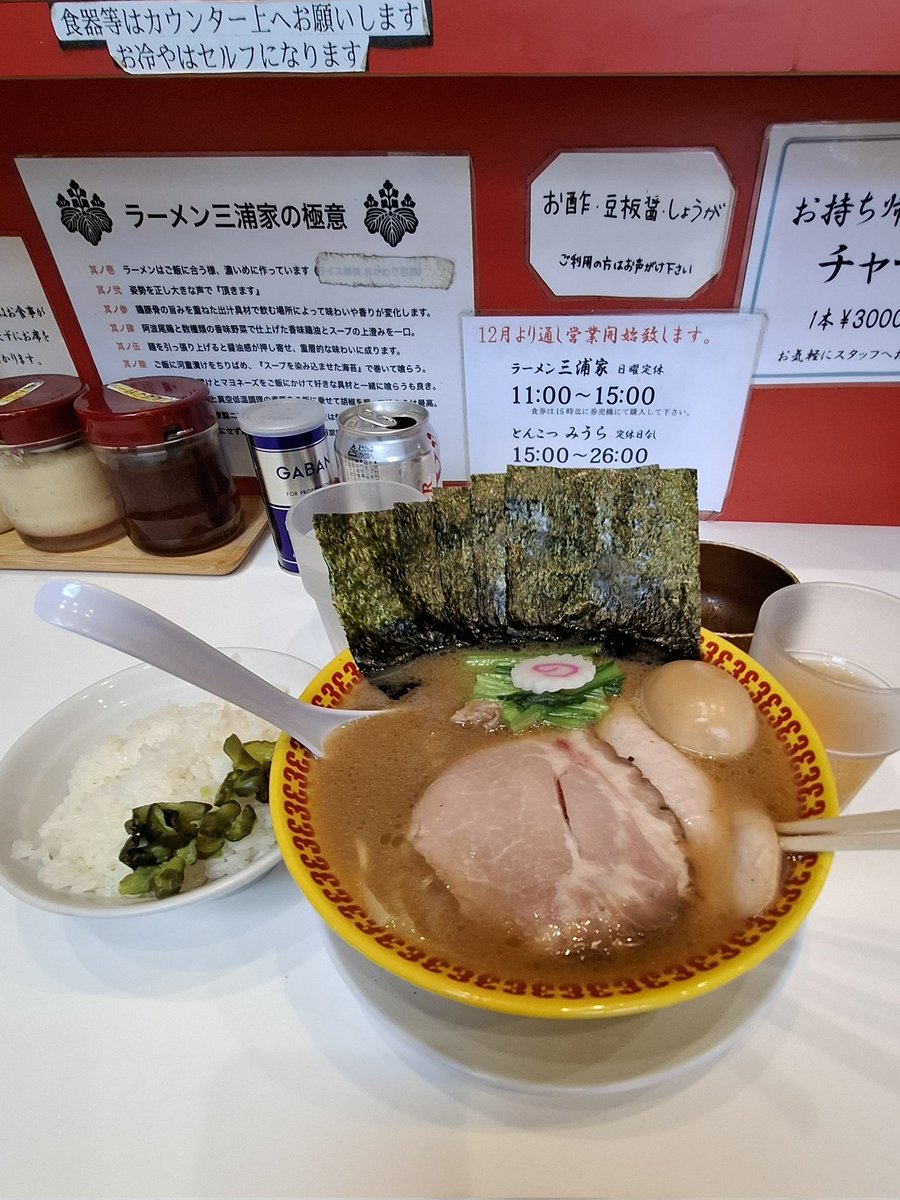 ep1king's tweet photo. #ラーメン三浦家  葛飾区金町
上ラーメン(のり5枚、煮豚2枚、味玉１コ、ほうれん草、燻香コマ切れチャーシュー)こいめ•多め+缶ビール(コマチャ付き)+半ライス～🍜🐷🧄🍚🍺
昼からハラパンパン~~🐽
#三浦家 #武蔵家総大将 #横浜ラーメン #横浜家系ラーメン #酒井製麺 https://t.co/X64YLV71y6