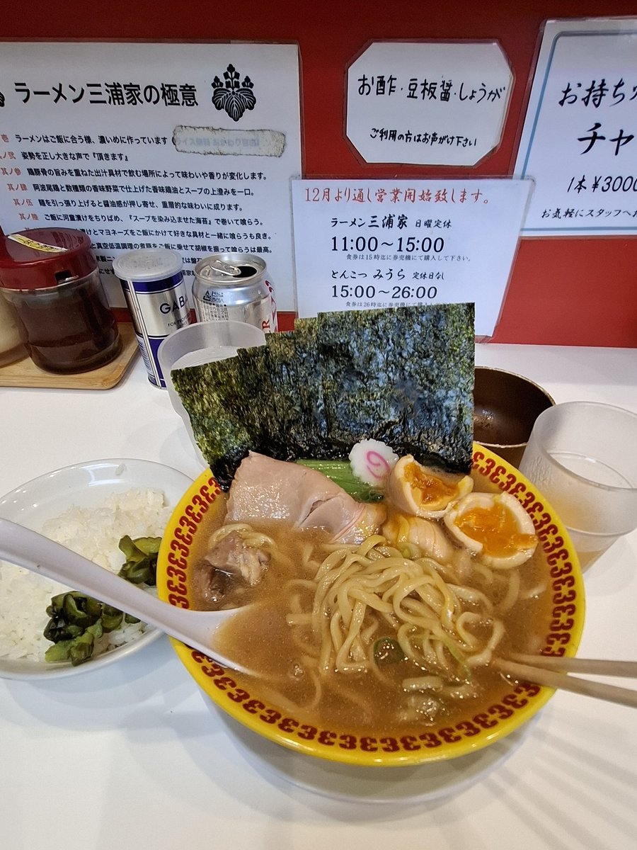 ep1king's tweet photo. #ラーメン三浦家  葛飾区金町
上ラーメン(のり5枚、煮豚2枚、味玉１コ、ほうれん草、燻香コマ切れチャーシュー)こいめ•多め+缶ビール(コマチャ付き)+半ライス～🍜🐷🧄🍚🍺
昼からハラパンパン~~🐽
#三浦家 #武蔵家総大将 #横浜ラーメン #横浜家系ラーメン #酒井製麺 https://t.co/X64YLV71y6