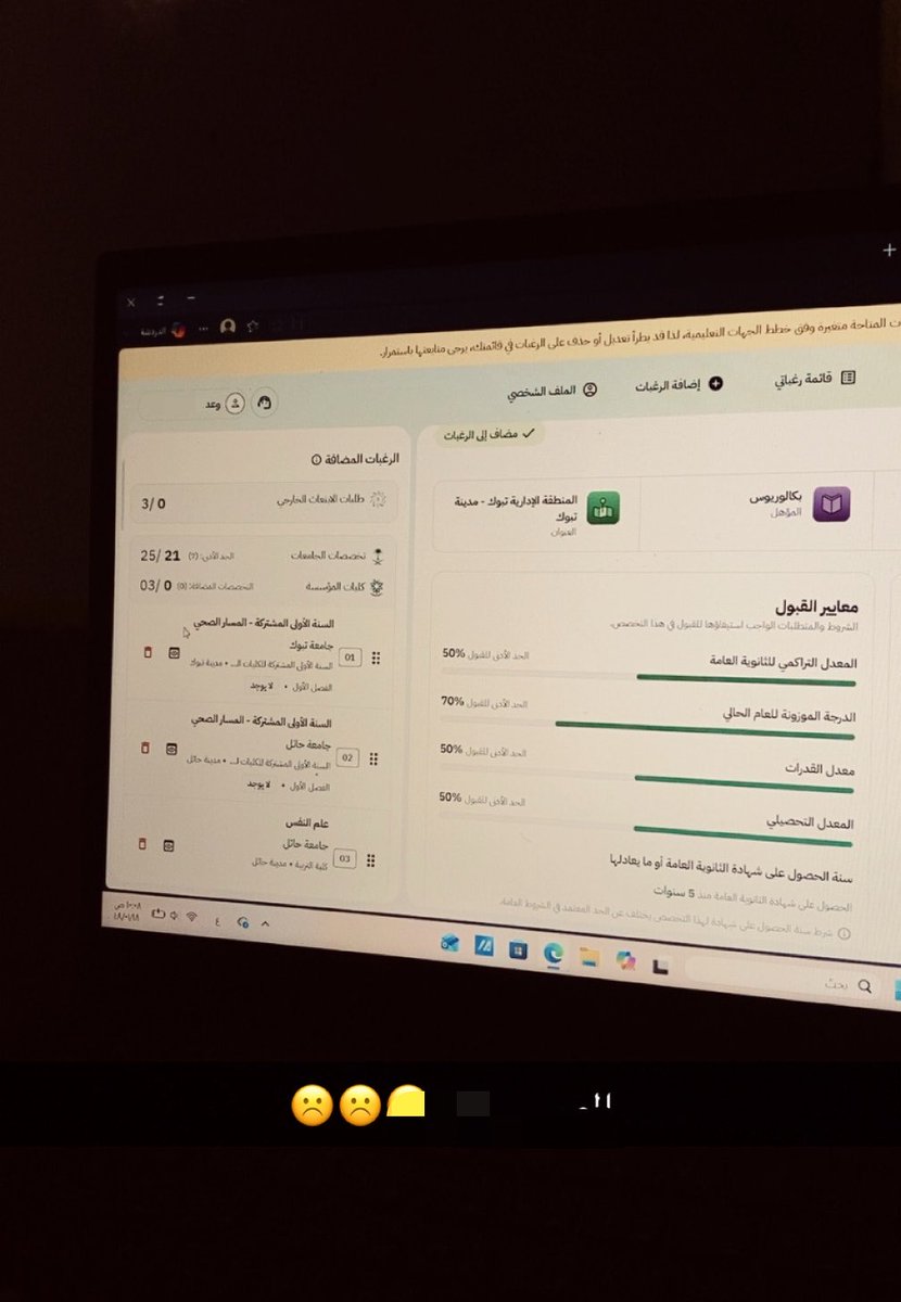 وعد ACC او MIS tweet media