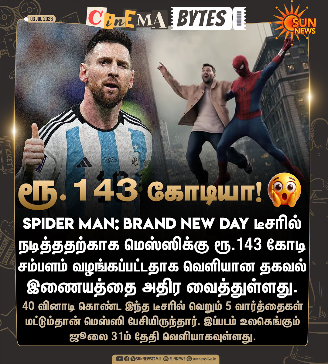 sunnewstamil's tweet photo. #CinemaUpdate |  Spider Man: Brand New Day படத்தின் விளம்பர டீசரில் நடித்ததற்காக ரூல்.143 கோடி சம்பளம் வாங்கிய கால்பந்து ஜாம்பவான் மெஸ்ஸி 

#SunNews | #SpidermanBrandNewDay | #Messi https://t.co/J2LuTUWDFp