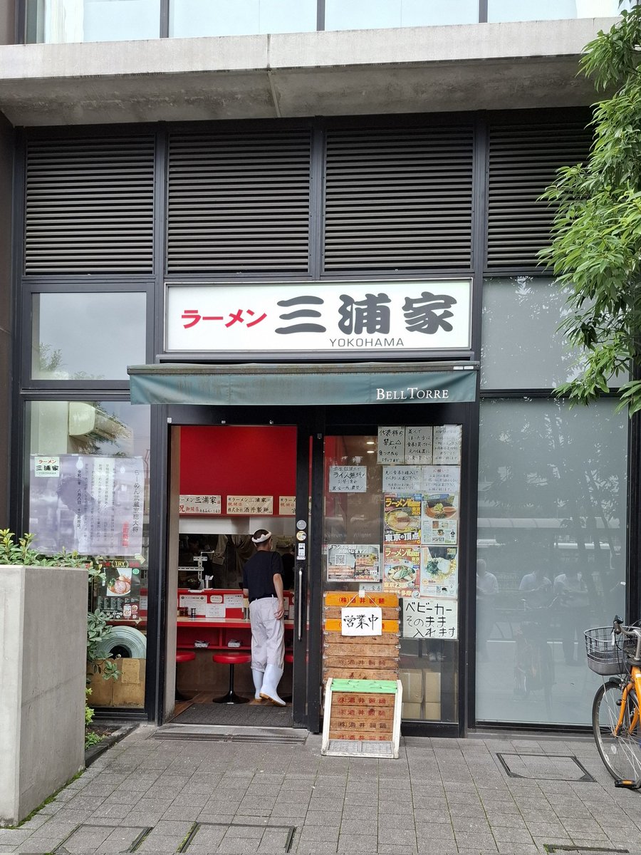 ep1king's tweet photo. #ラーメン三浦家  葛飾区金町
上ラーメン(のり5枚、煮豚2枚、味玉１コ、ほうれん草、燻香コマ切れチャーシュー)こいめ•多め+缶ビール(コマチャ付き)+半ライス～🍜🐷🧄🍚🍺
昼からハラパンパン~~🐽
#三浦家 #武蔵家総大将 #横浜ラーメン #横浜家系ラーメン #酒井製麺 https://t.co/X64YLV71y6