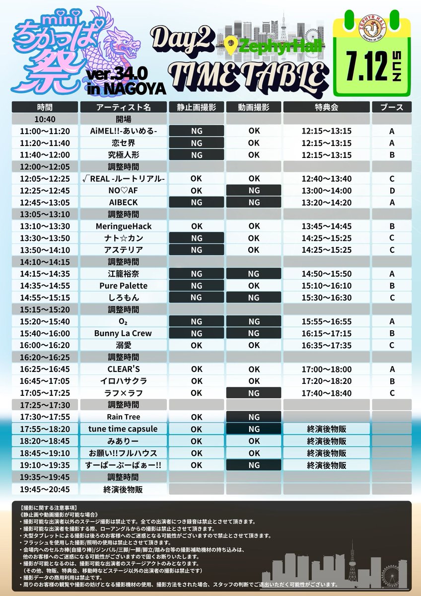 ちゅん様オーダーページ 🫧O₂LIVE情報🫧 🌟追加演者様有り🌟 ※O₂タイムテーブルに変更はご