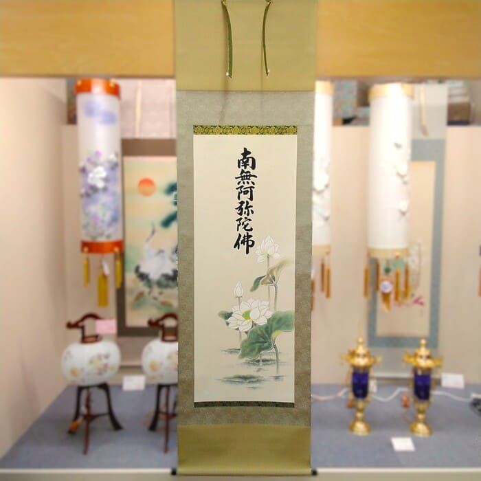 掛軸】蓮の掛軸を入荷しました✨ 蓮の上に六字名号が揮毫された掛軸