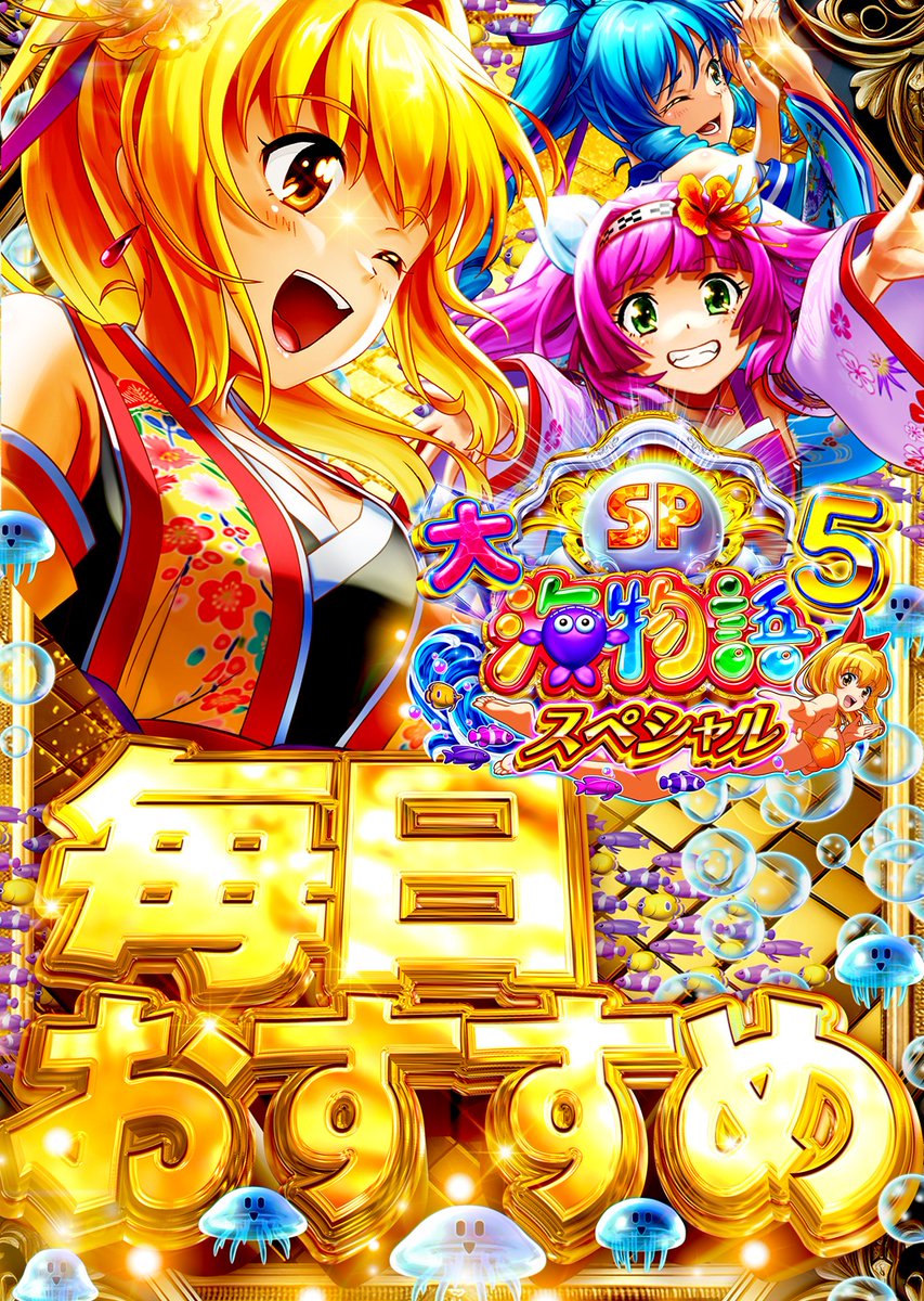 7月4日（土） ✨文武遊チェンネル✨ よっしぃさん来店‼️ パチンコ館は