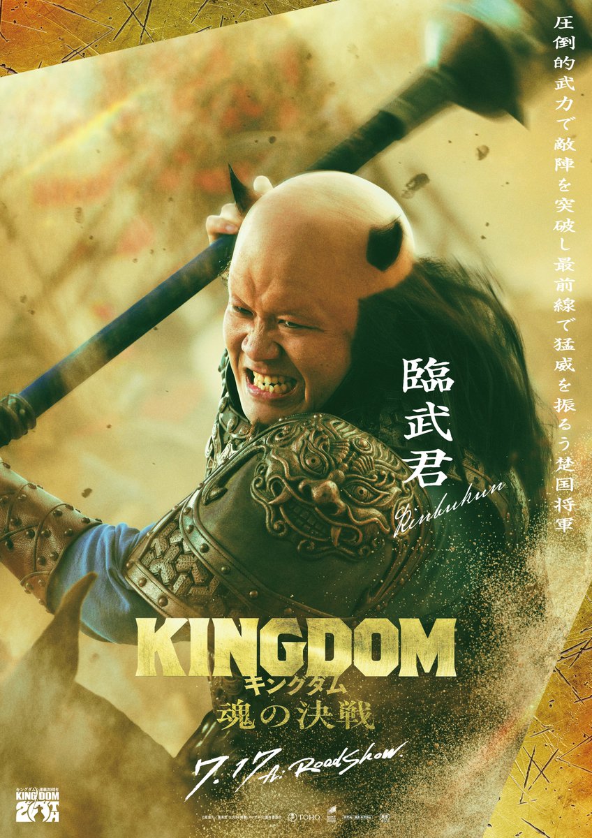 連載20周年】キングダム公式アカウント (@kingdom_yj) / Highlights / X