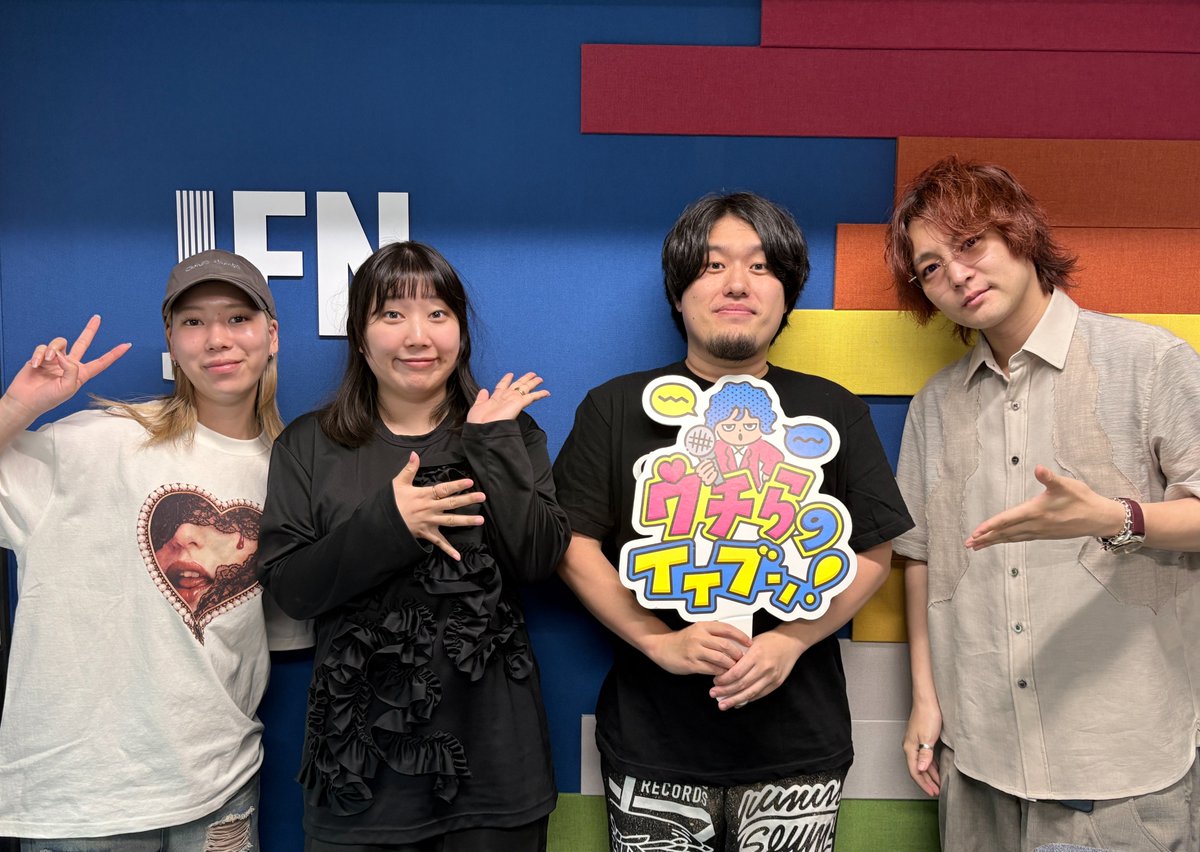 uchiranoiibun's tweet photo. 今日27時からの ＃ウチイブ📻
今月はパートナーシャッフマンスリー🌀
今回は祥子×タナカガです🎀

テーマは「アラサーのイイブン！」
28時台ゲストには #腕井亭打撲 さんが登場🌟
弟キャラの腕井亭さんに注目です👀‼️

ラジオの聞き方はこちら⏬
https://t.co/RU28bQ2H1r

@patyssugano  @yamaimayamai  @Tanakaga_  @UDEITEI