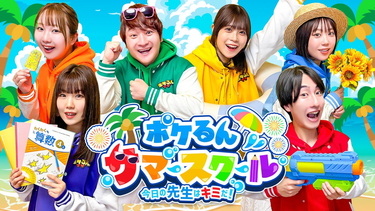 ポケるんTV公式 (@pokelun_tv) / Posts / X