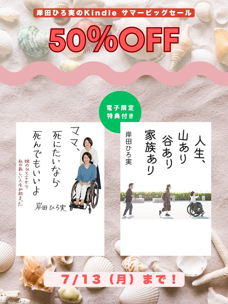 【せきせいくうさま】ご購入品 ① ✨🎐現在、Kindleサマービッグセール開催中🎐✨ 岸田ひろ実