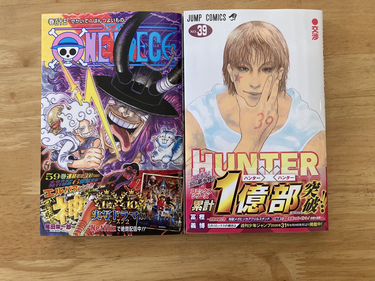 ATS_mlpykdnk's tweet photo. HUNTER×HUNTERの最新刊が約2年越しに手元に
単行本派として誕生日前日に届くとはありがたすぎるセルフプレゼント https://t.co/aznL01S7FN