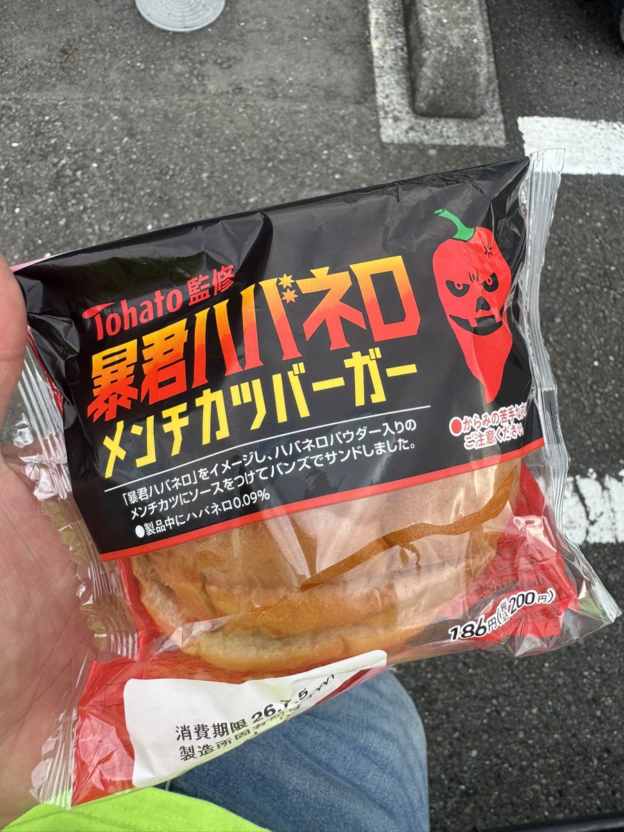 challengemazda2's tweet photo. いいよー良いパンチ力よぉ🌶 https://t.co/UWIIOqU1F9