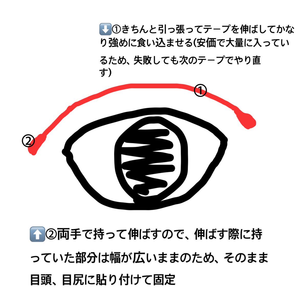 inttvg's tweet photo. @3ioq0 はじめまして！わたし自身も学生時代本当に同じような感じでした。テープ、のり、皮膜式のアイプチなど片っ端から試してひゅん現象が起きたりかえって腫れてしまったりでとても悩んでいましたが、ダイソーののびるアイテープ(スリムタイプでは無い方がオススメです)を寝る前に強く食い込ませてそのまま https://t.co/06U2sv9ucq