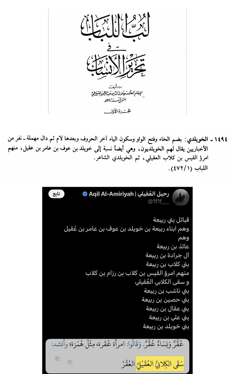 ابن شويلع tweet media
