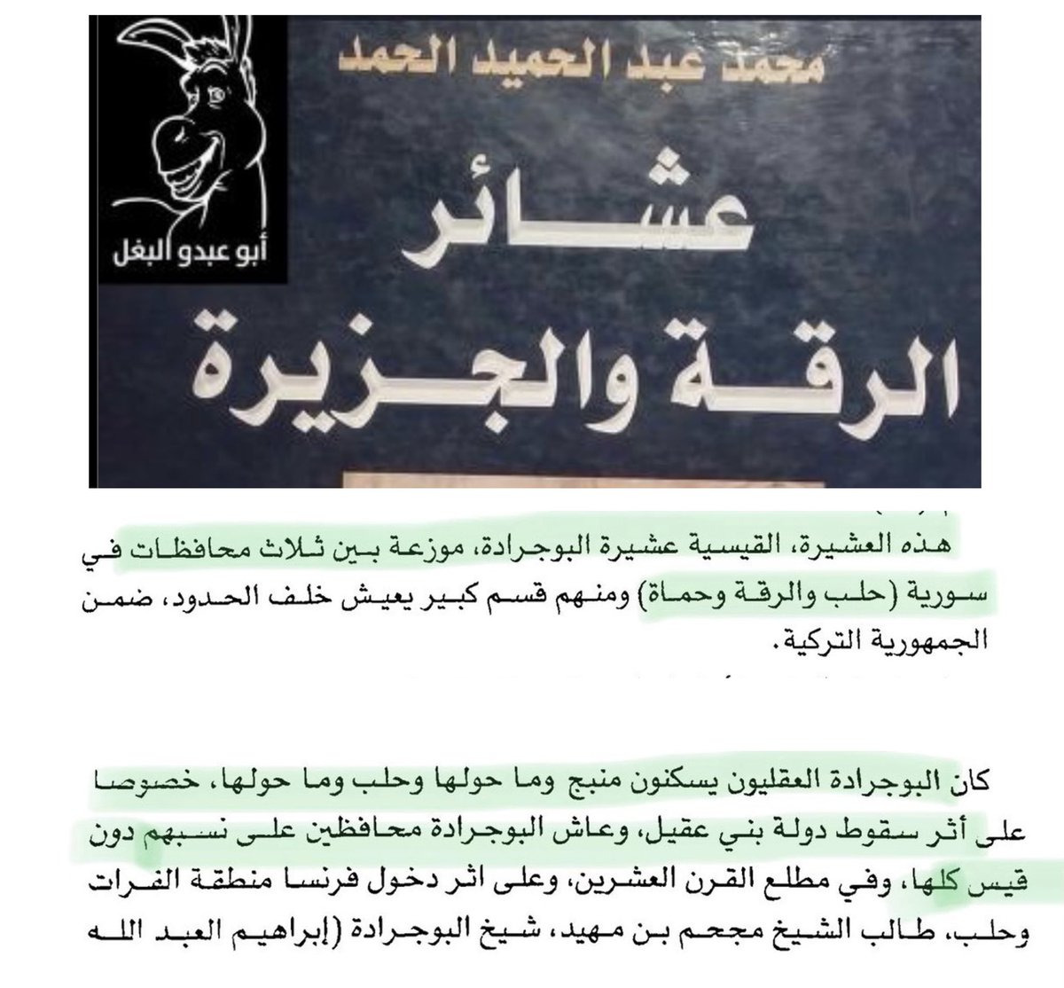 ابن شويلع tweet media