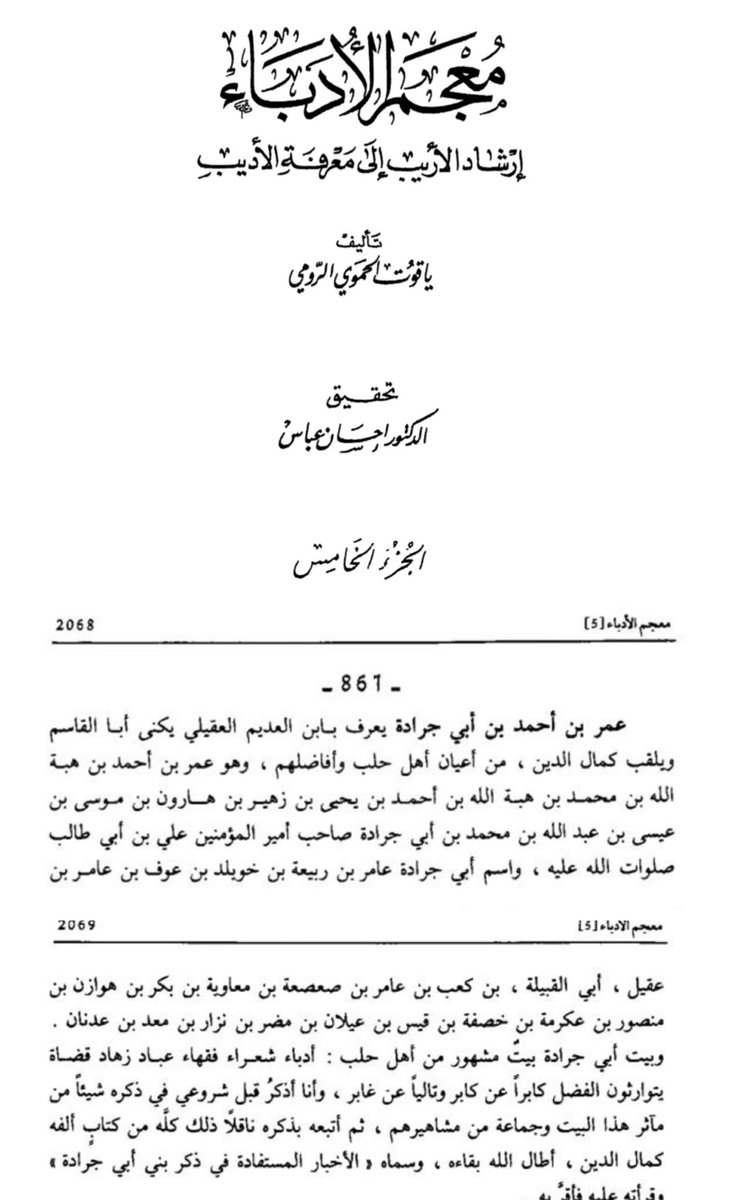 ابن شويلع tweet media