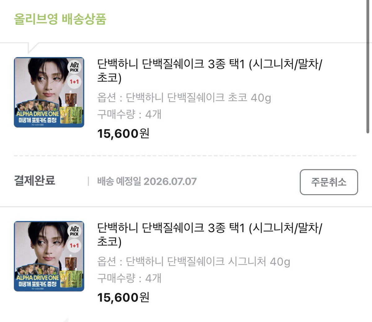 L0v2sw's tweet photo. 재입고 되자마자 구매완료 🍀
다이어트 열심히 하께 https://t.co/1IQGlZMNgs