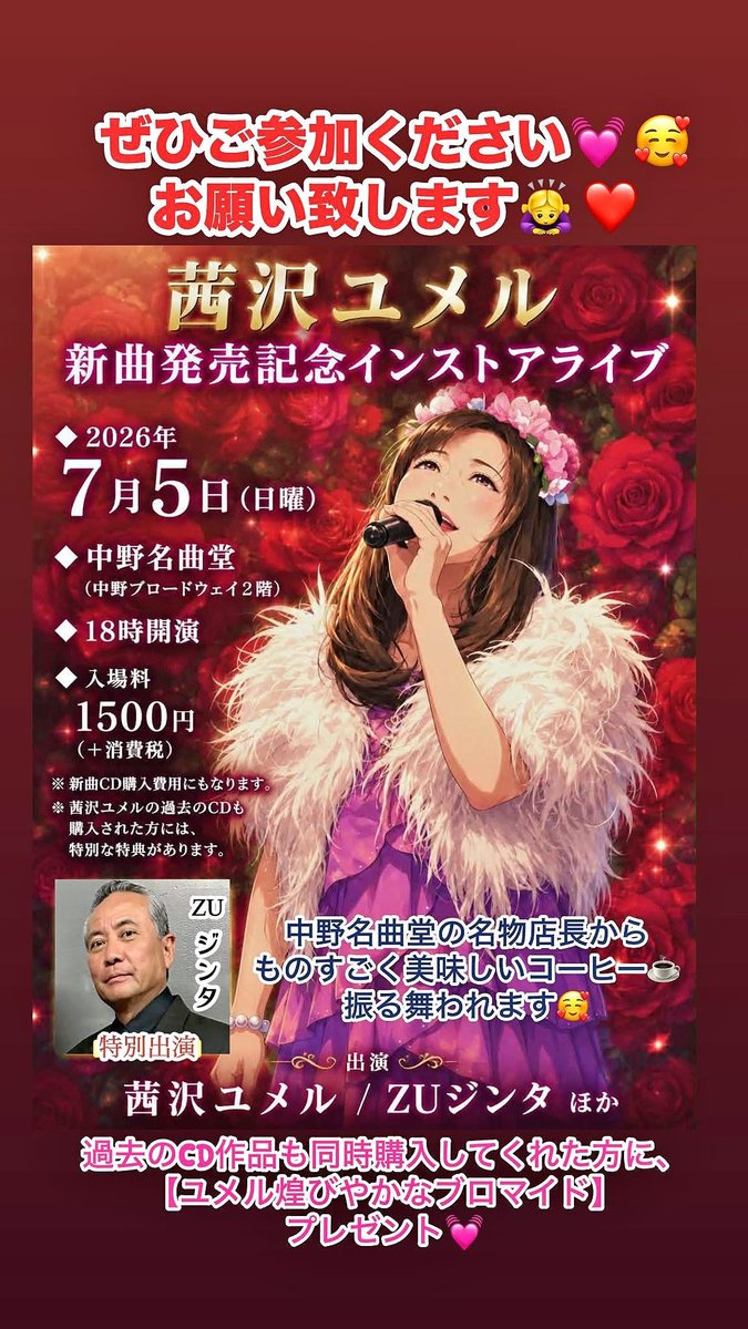 akanezawayumeru's tweet photo. 7月3日(金)25時〜OnAir💓
＃ユメルのモナリザラウンジ
東京FMグループ
＃MUSICBIRD
＃コミュニティFM全国ネット
Specialゲスト・竹本孝之様✨〜番外編〜「竹本孝之さん流の哲学」����

🌟後半は
歌うおっさんトリオ・ほしがき隊「おしゃべり横丁」🏮🍻🎋

＃竹本孝之
＃茜沢ユメル
＃レディモ
＃ユメモナ https://t.co/miCKzhT4jN