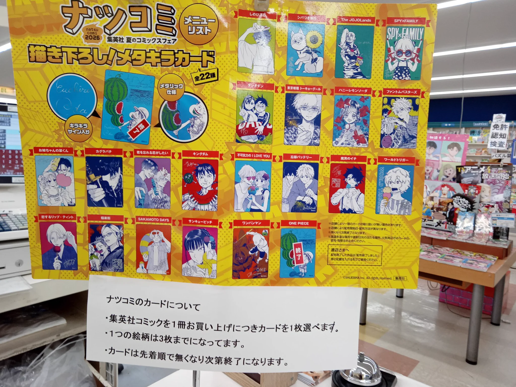 文真堂書店大胡店 on X: 