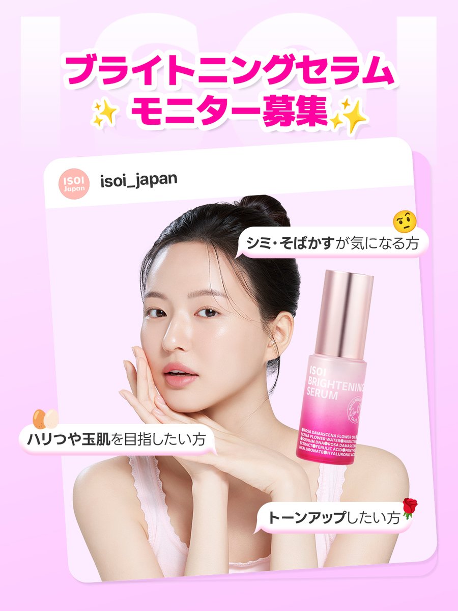 ISOI | アイソイ日本公式 (@isoi_jp) / Posts / X