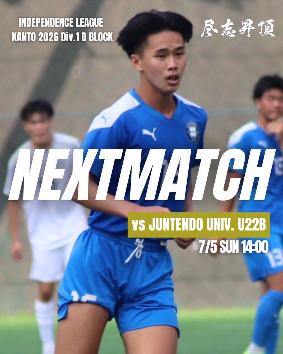 産業能率大学サッカー部 (@sanno_soccer) / Posts / X