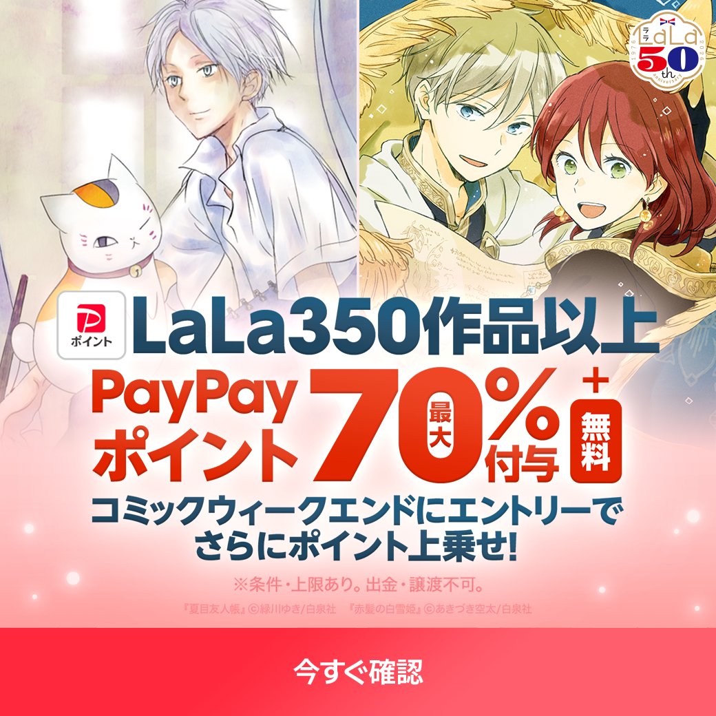 LaLa　抽選プレゼント　複製年賀状　可歌まと 可歌まと (@kauta_mato) / Posts / X
